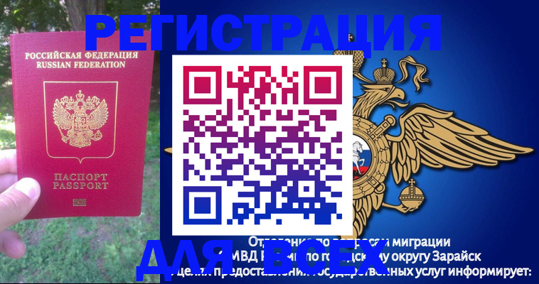 прописка для кредита в Нязепетровске