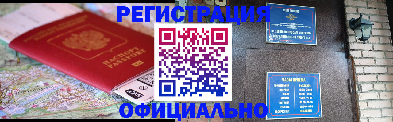 прописка для кредита в Нязепетровске
