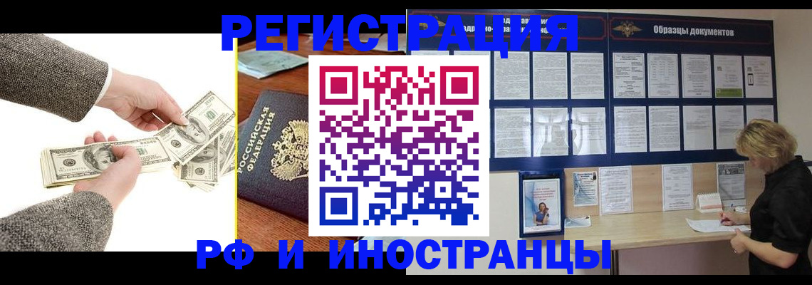 прописка штамп в Нязепетровске